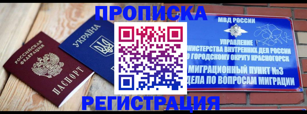 прописка для кредита в Кандалакше