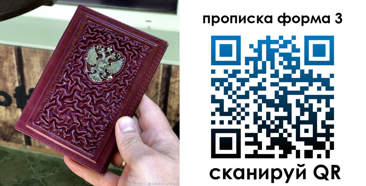 временная регистрация законно в Кандалакше