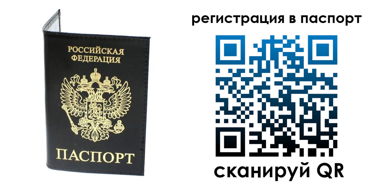 временная регистрация в квартире в Кандалакше
