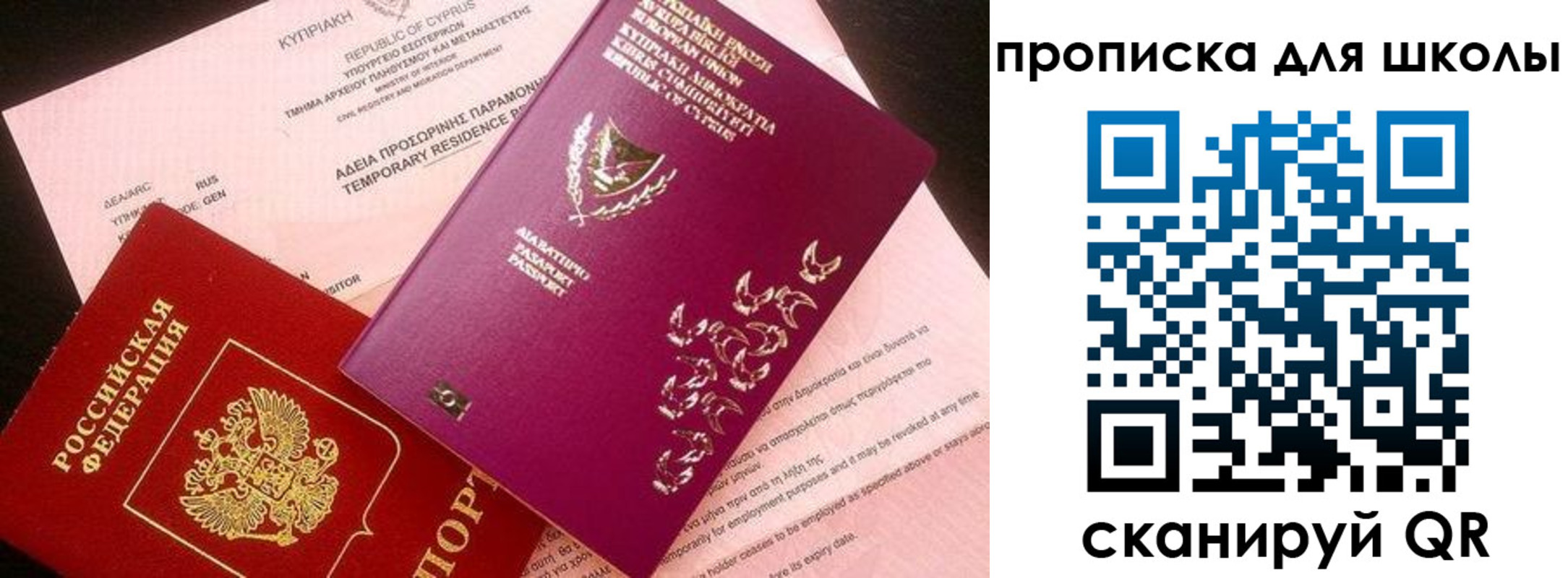 временная регистрация надежно в Кандалакше