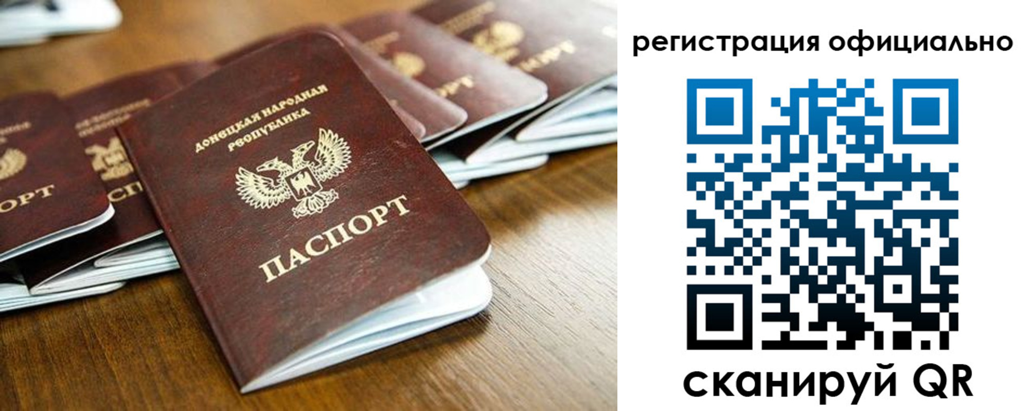 прописка ребенка в Кандалакше