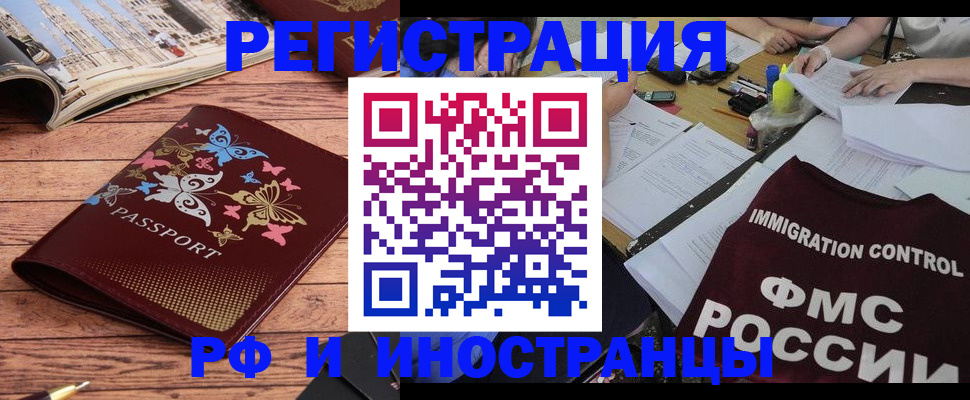 временная регистрация гарантия в Кандалакше