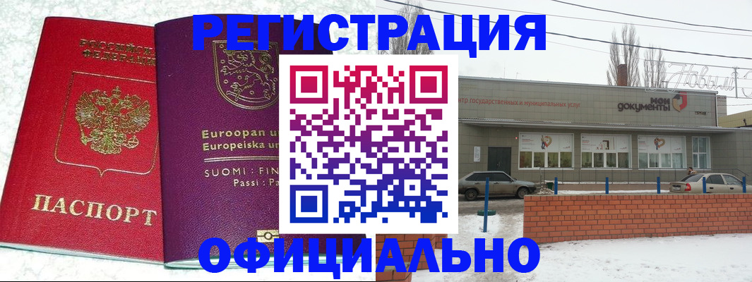 регистрация для школы в Кандалакше