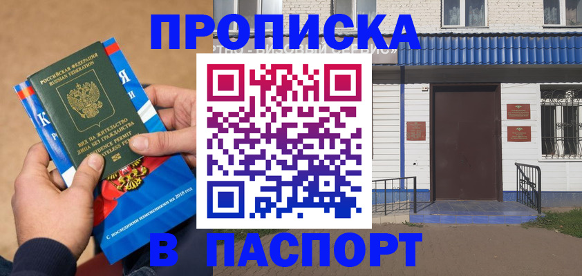 временная регистрация госуслуги в Кандалакше