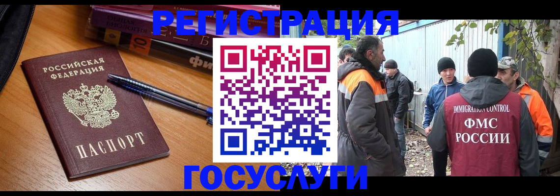 временная регистрация в квартире в Кандалакше